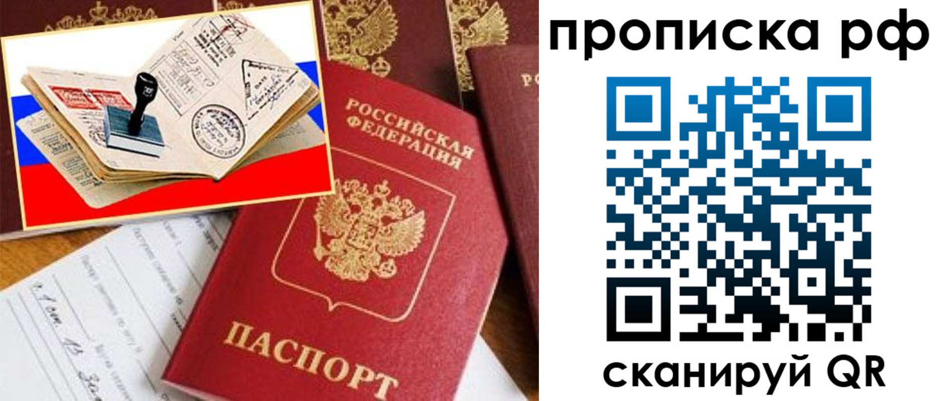 прописка иностранных граждан в Медногорске