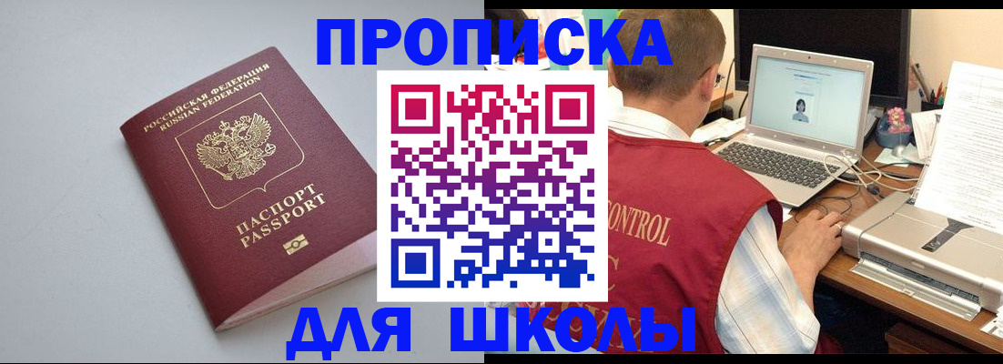 временная регистрация в Медногорске